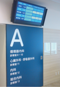 病院案内モニター表示工事